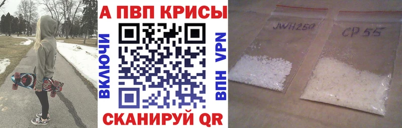 Альфа ПВП Crystall Куровское