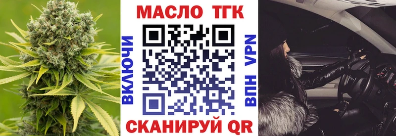 ТГК вейп с тгк Куровское